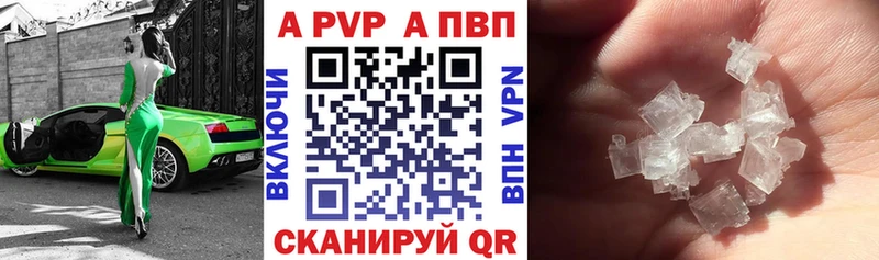 А ПВП Соль  Краснознаменск 
