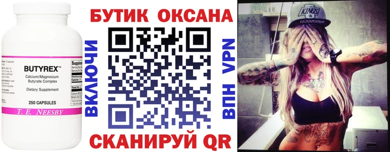 БУТИРАТ GHB цена Краснознаменск