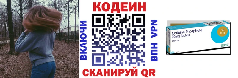 kraken ONION  Краснознаменск  Кодеиновый сироп Lean напиток Lean (лин) 