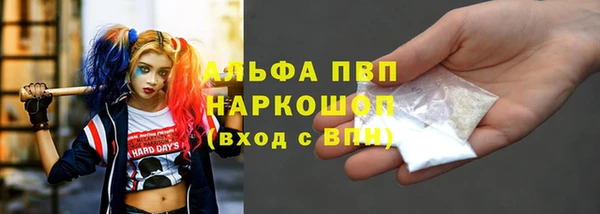ALPHA PVP Армянск
