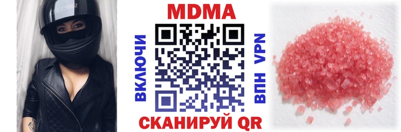 МДМА кристаллы  купить   Краснознаменск 