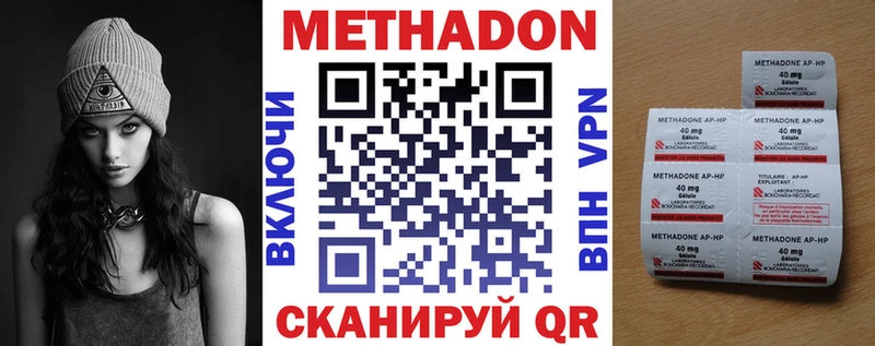 Метадон methadone  KRAKEN рабочий сайт  Краснознаменск 