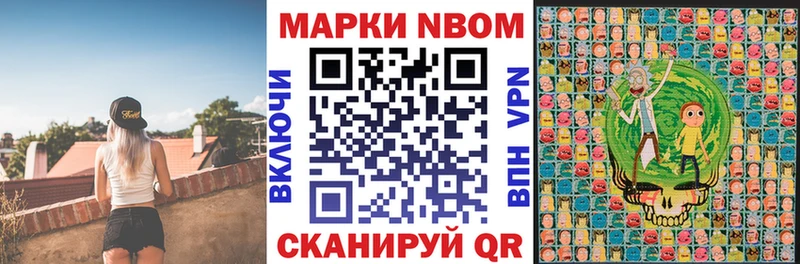 Марки N-bome 1500мкг  Краснознаменск 